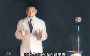 Télécharger la video: 可憎卖国贼！汪精卫发表媚日演讲真实影像