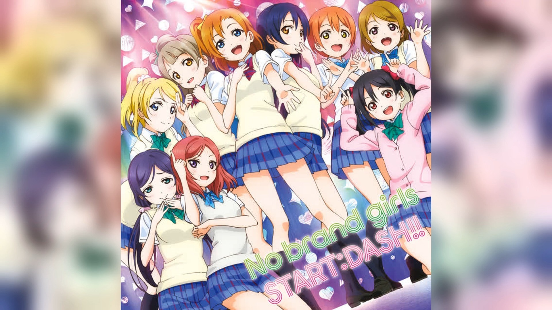 μ's - STARTDASH!! 乐器分离伴奏