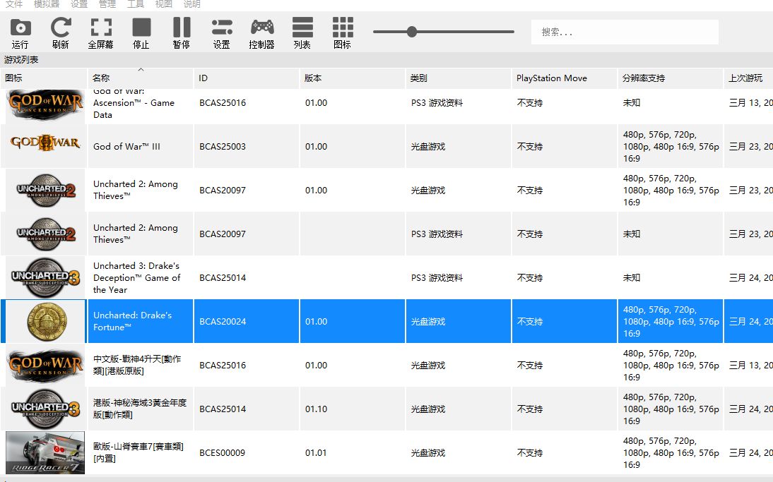 [图]RPCS3 PS3模拟器最新版 I5 4590 1050TI 山脊赛车7 1080P 60帧 模拟器设置