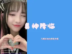 Download Video: 【潘瑛琪】点进来感受美颜暴击 | 情绪价值拉满的小羽（20240412）