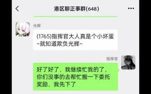 下载视频: 【整活】碧蓝航线的impart沙雕群聊