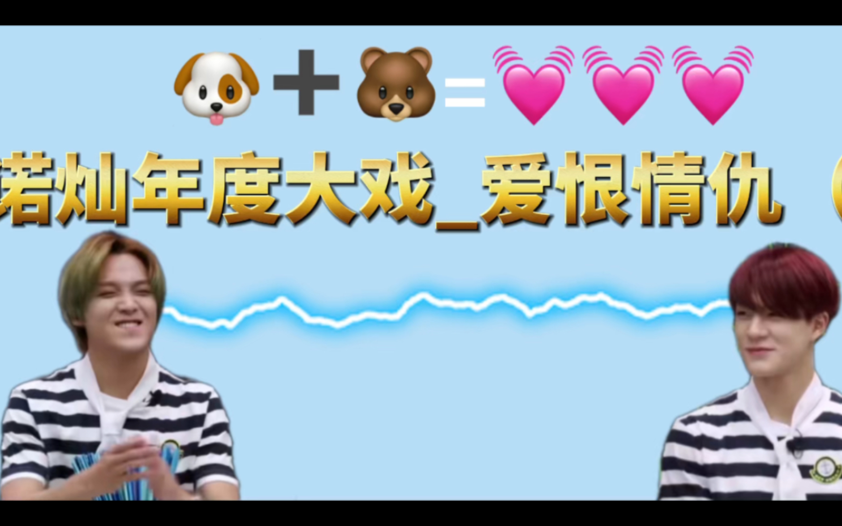 【李帝努/NCT Dream】诺灿的日常你浓我浓哔哩哔哩bilibili