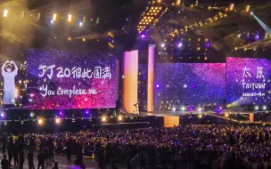 Download Video: 【林俊杰】JJ20世界巡回演唱会太原站0901场自录