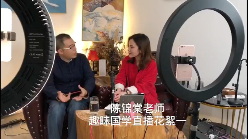 陈锦棠老师趣味国学直播花絮