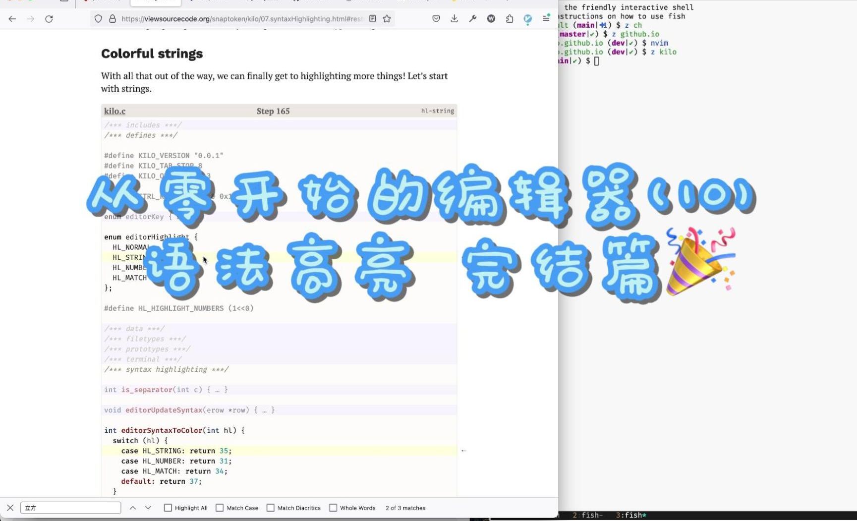 从零开始写一个编辑器 (10)  语法高亮 完结篇𐟎‰哔哩哔哩bilibili