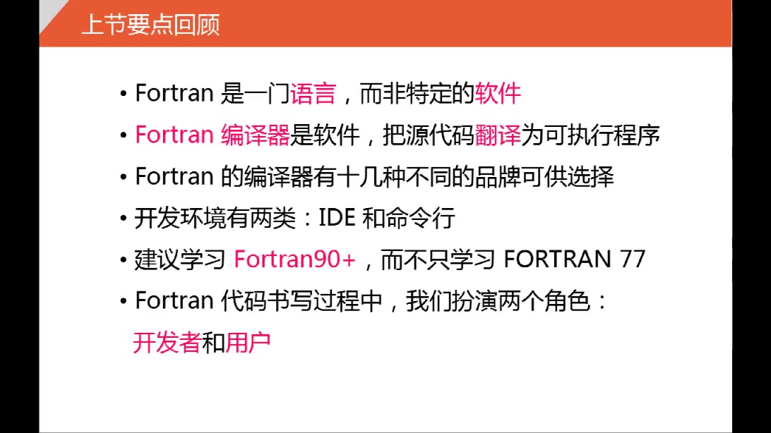 Fortran语言学习abaqus二次开发语言哔哩哔哩bilibili