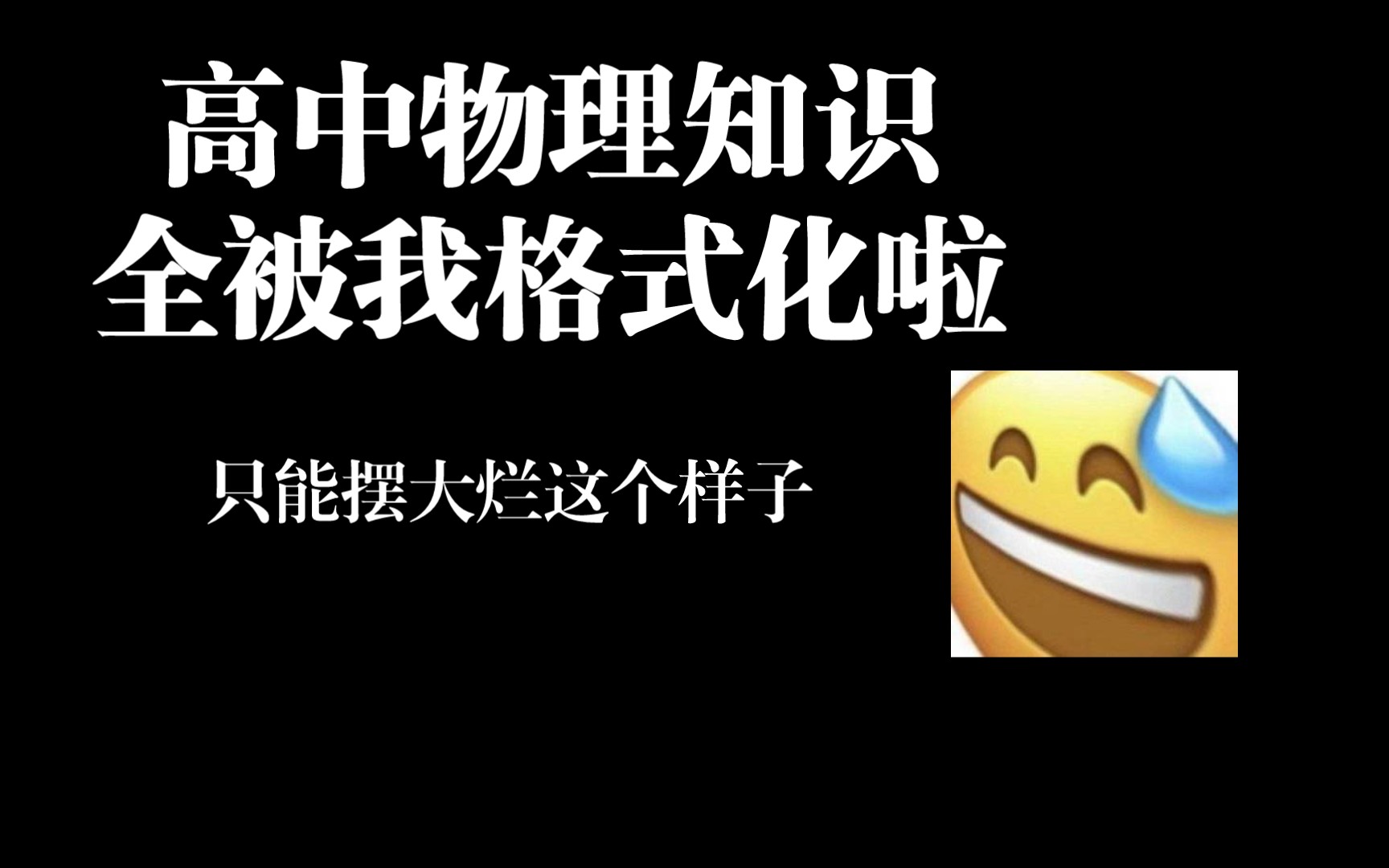 记一次网课中的物理实验报告哔哩哔哩bilibili