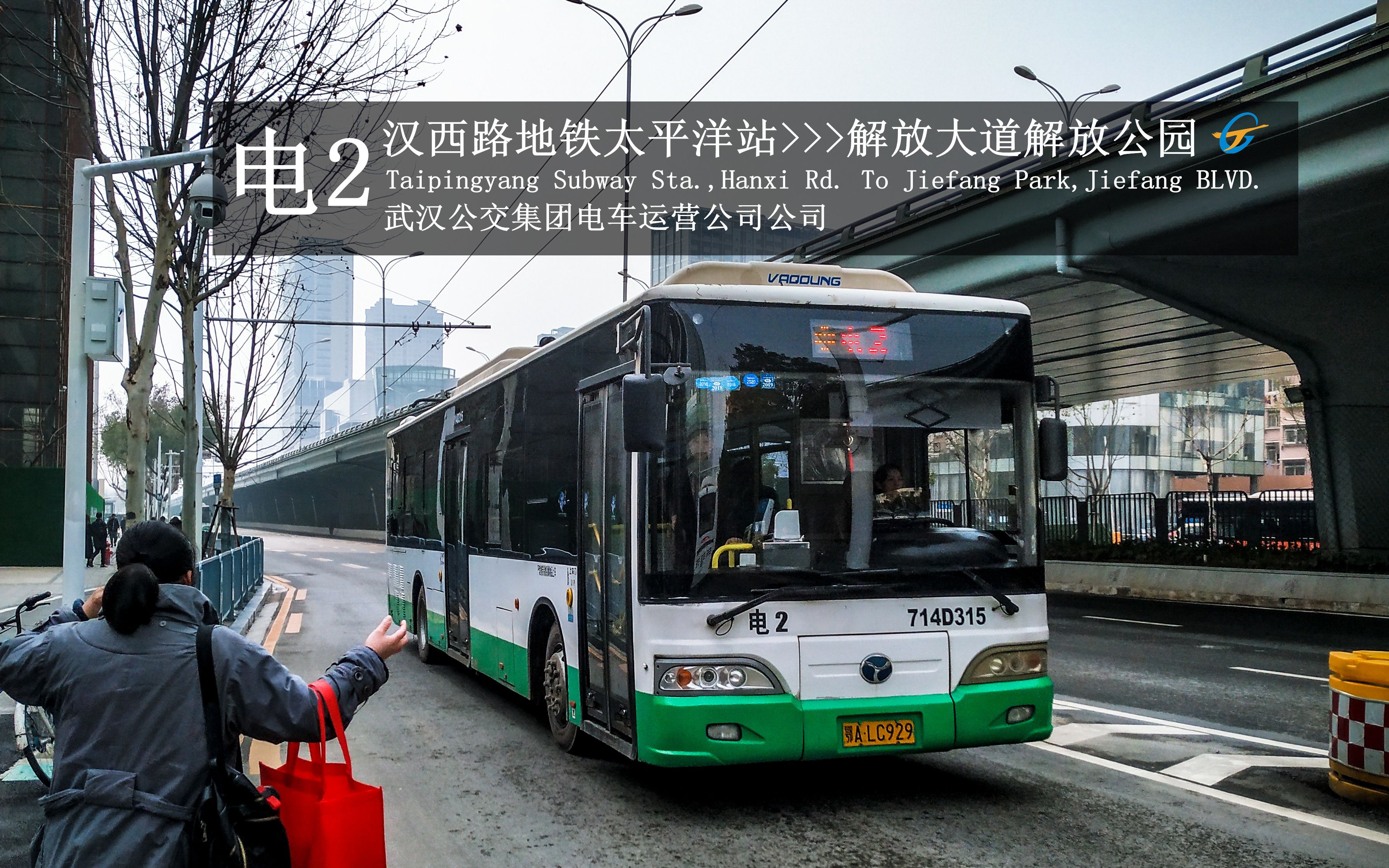 【pov第11季特殊篇】武汉公交电2路(改线前版本) 一年了,你何时才能