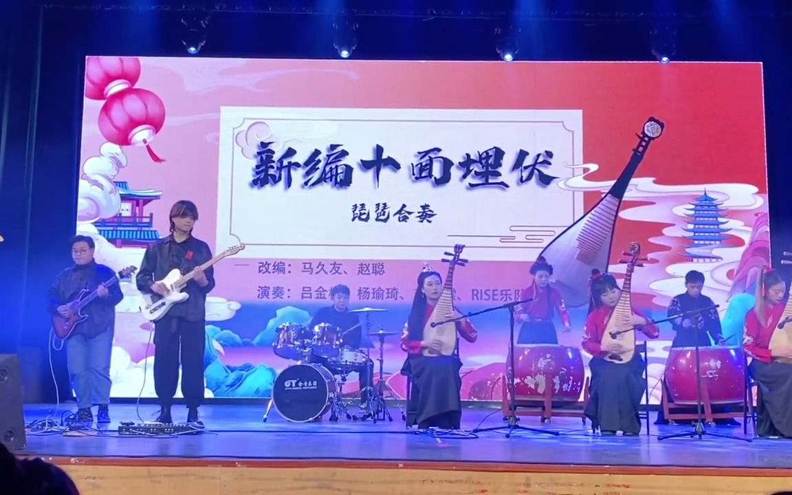 摇滚版《十面埋伏》完整版来咯哔哩哔哩bilibili