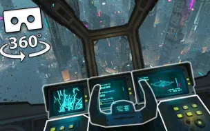 Download Video: 【360° VR】驾驶宇宙飞船巡洋舰