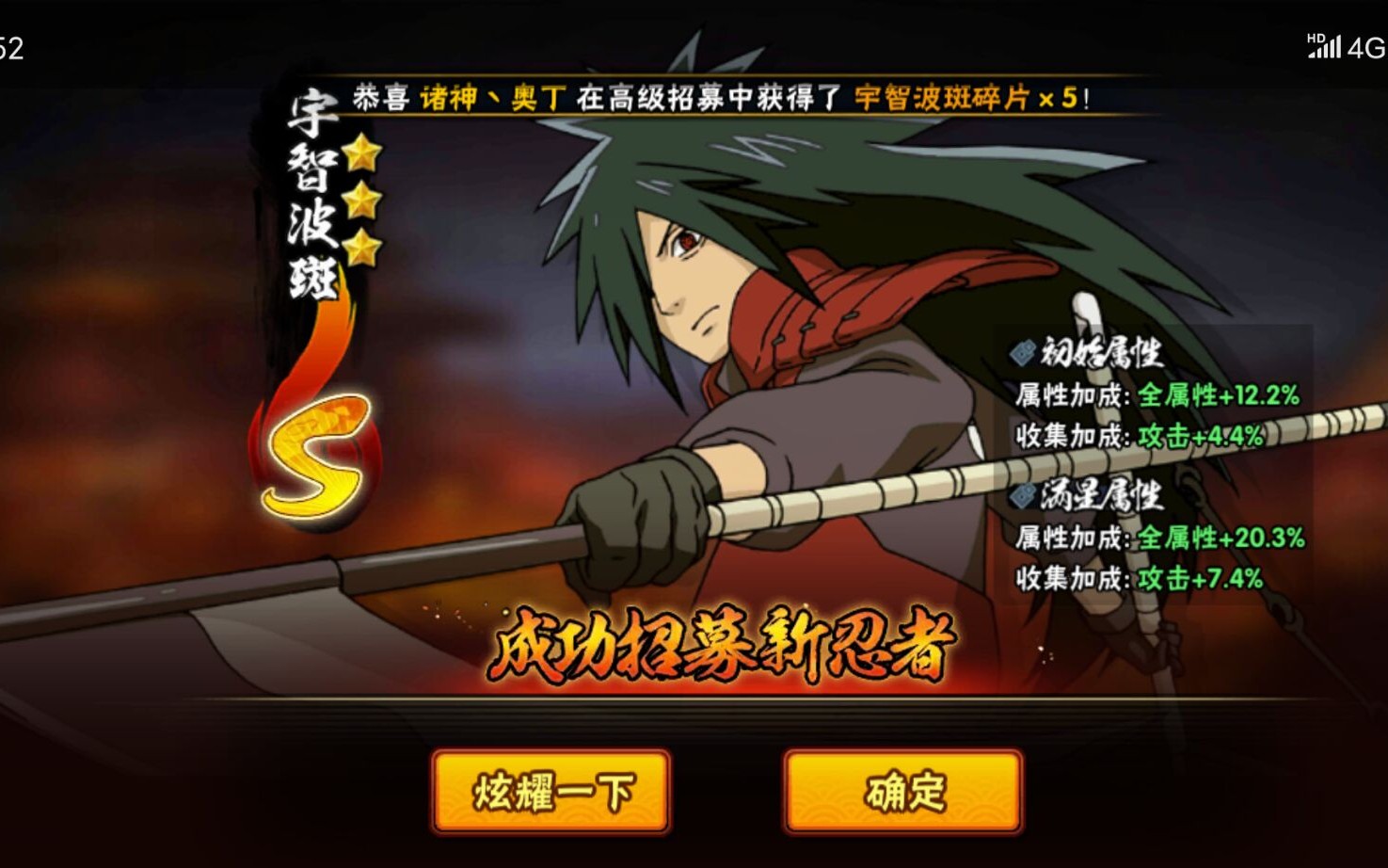 《火影忍者手游》宇智波斑抽奖实况.v0的非洲人又回来了