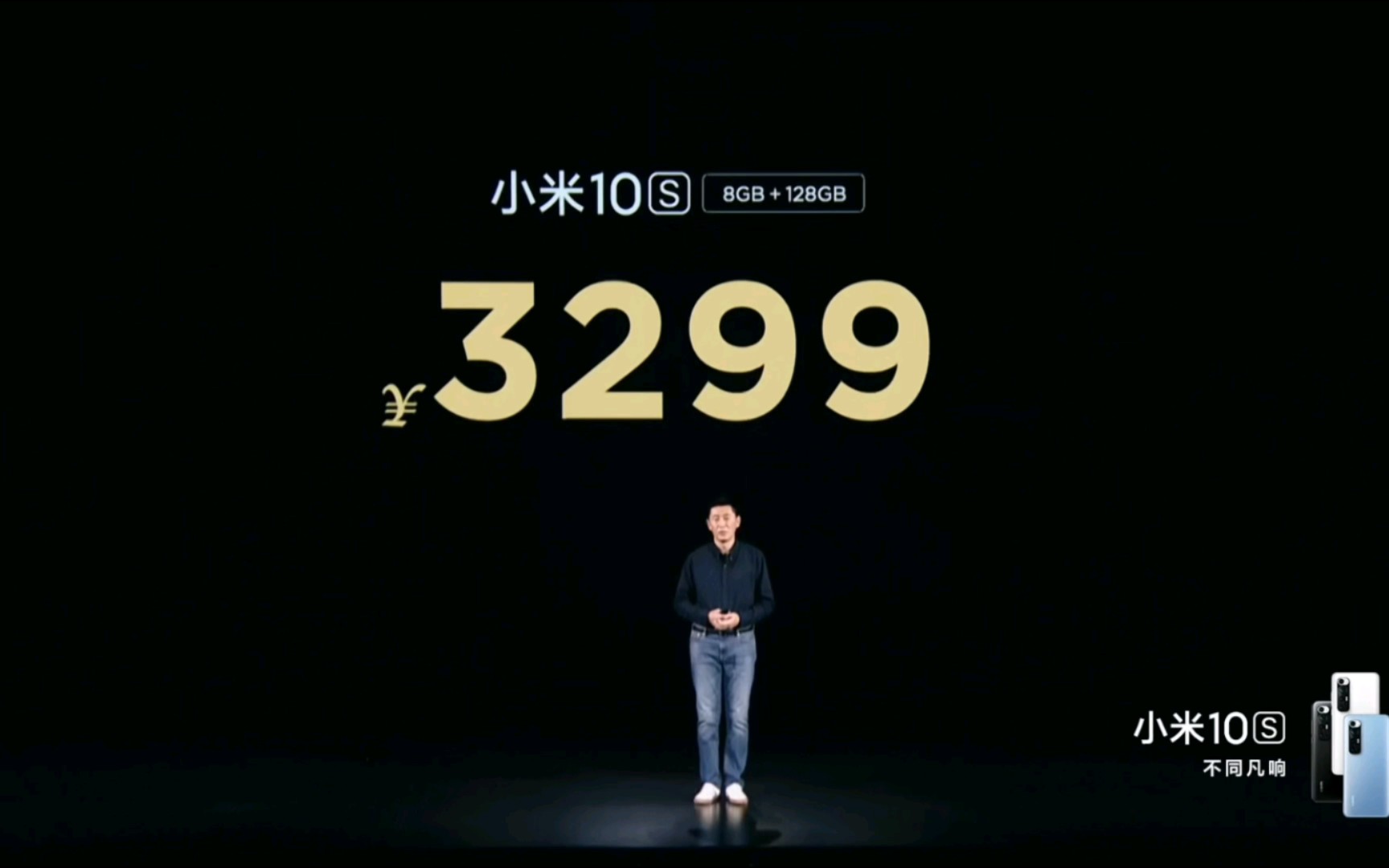 【小米10s】这应该是小米版《短的发布会》,3299起的价格布置应该是要