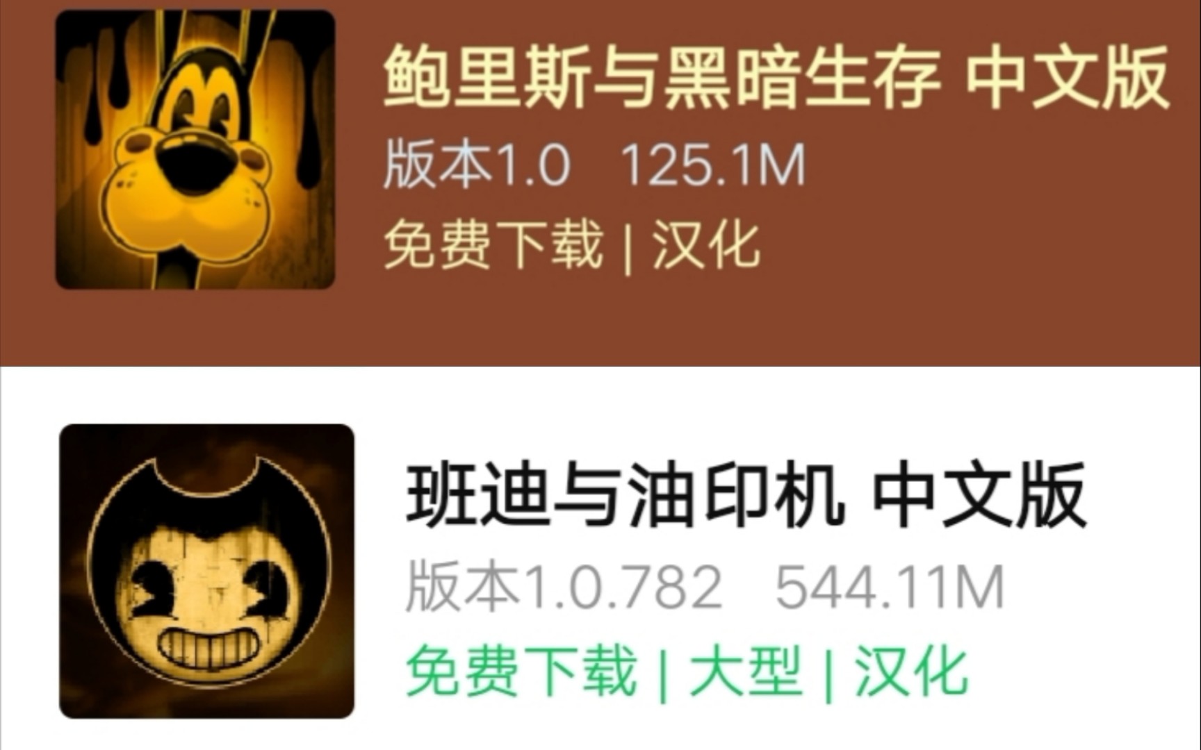 《班迪与油印机》续作重榜推出——《鲍里斯与黑暗生存》!