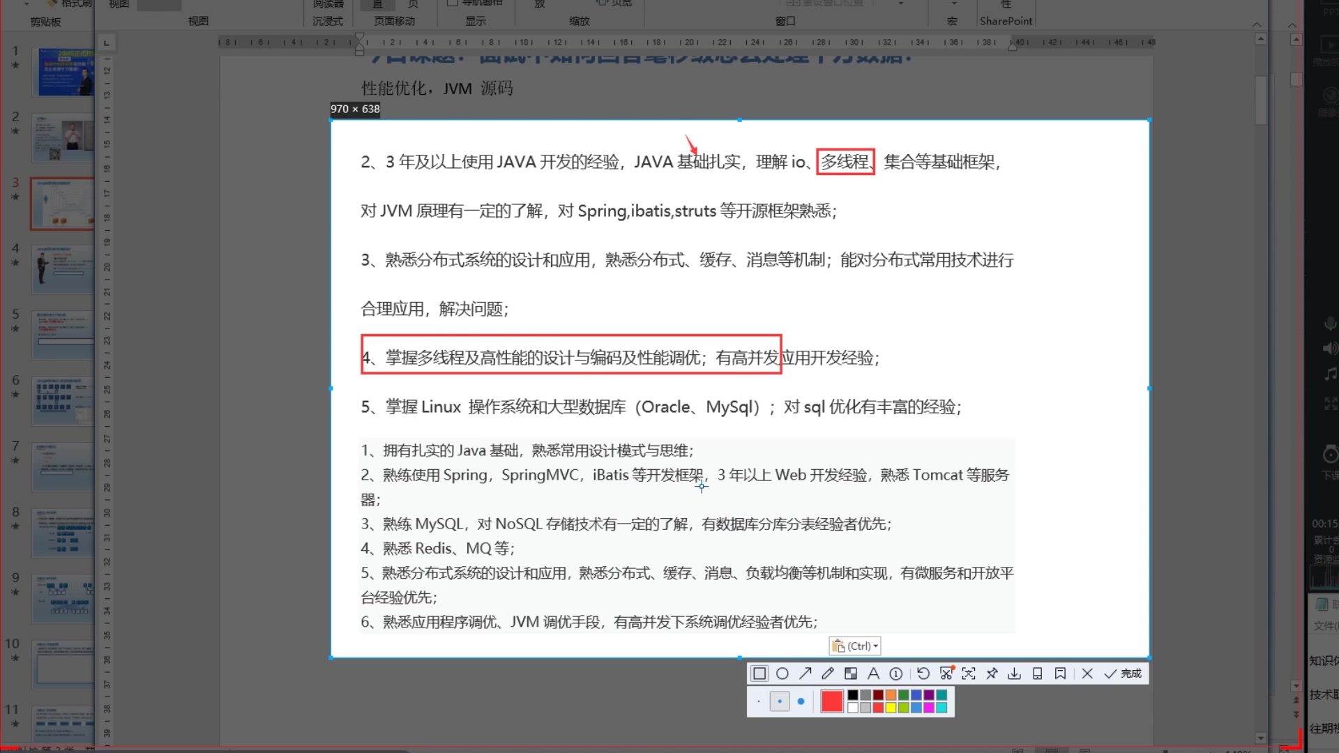 面试中如何回答毫秒级怎么处理千万数据?高并发项目实战看这里就够了哔哩哔哩bilibili