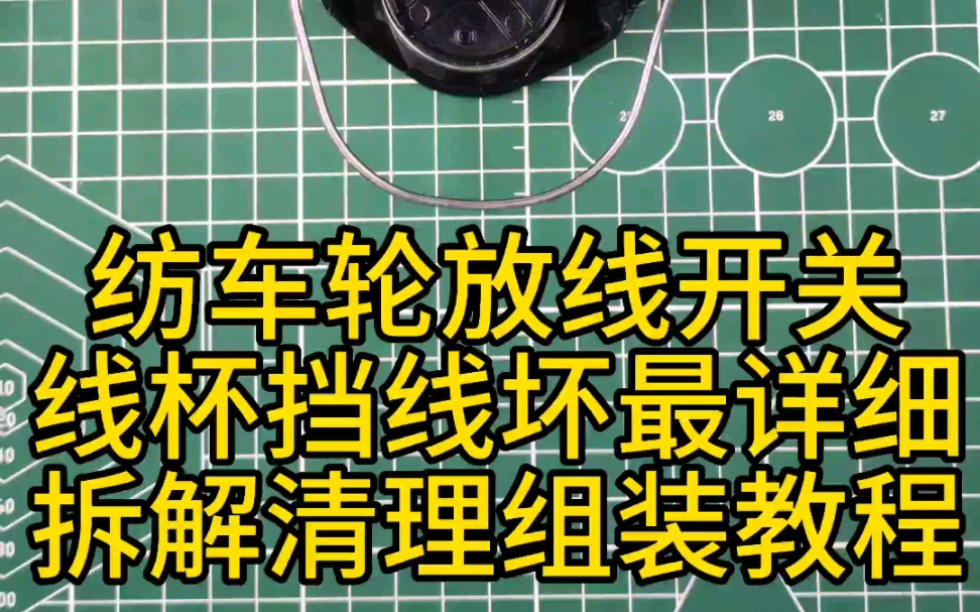 路亚纳西纺车轮挡线环放线开关拆解清理组装教程,3分钟学会哔哩哔哩bilibili