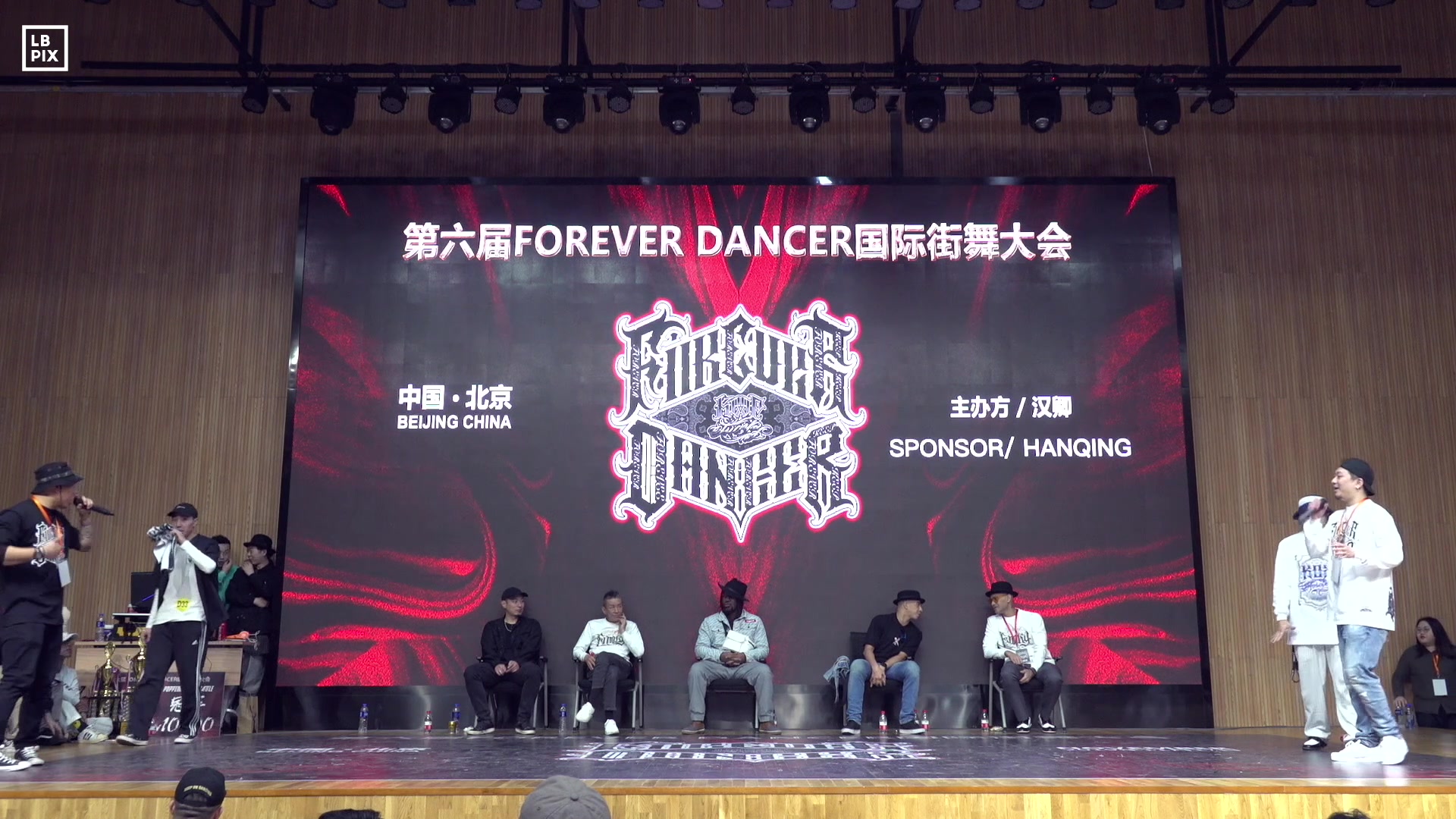 FOREVER DANCER vol.6|马耀 vs 腾仔|64强哔哩哔哩bilibili