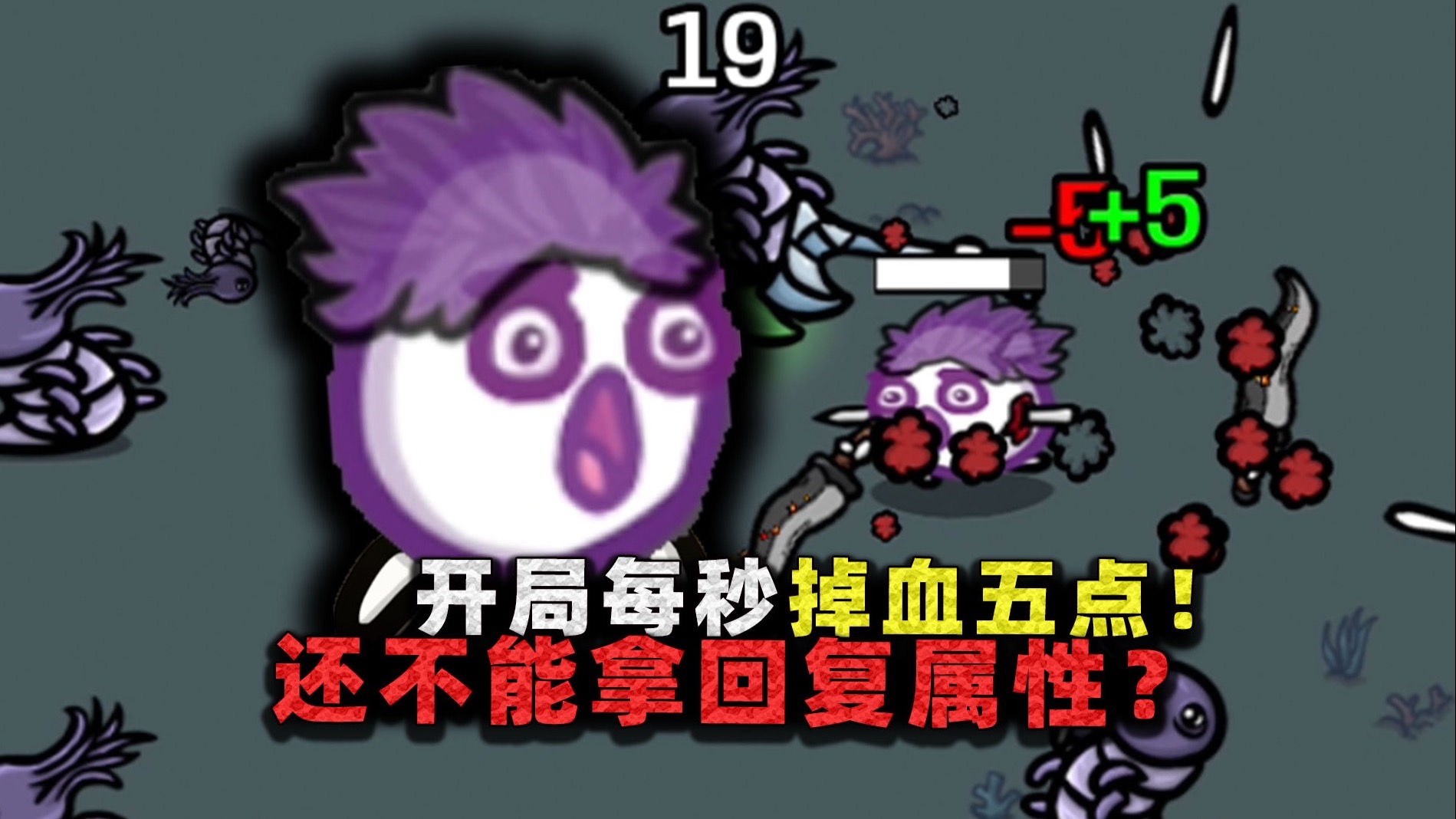 本体完全没有战力!所有输出全靠眼球,轻松通关张叔直呼不可能!-LeBhr1丶-沉稳的张叔叔【土豆兄弟】-哔哩哔哩视频