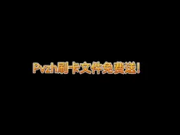 Download Video: 我又回来送文件了！