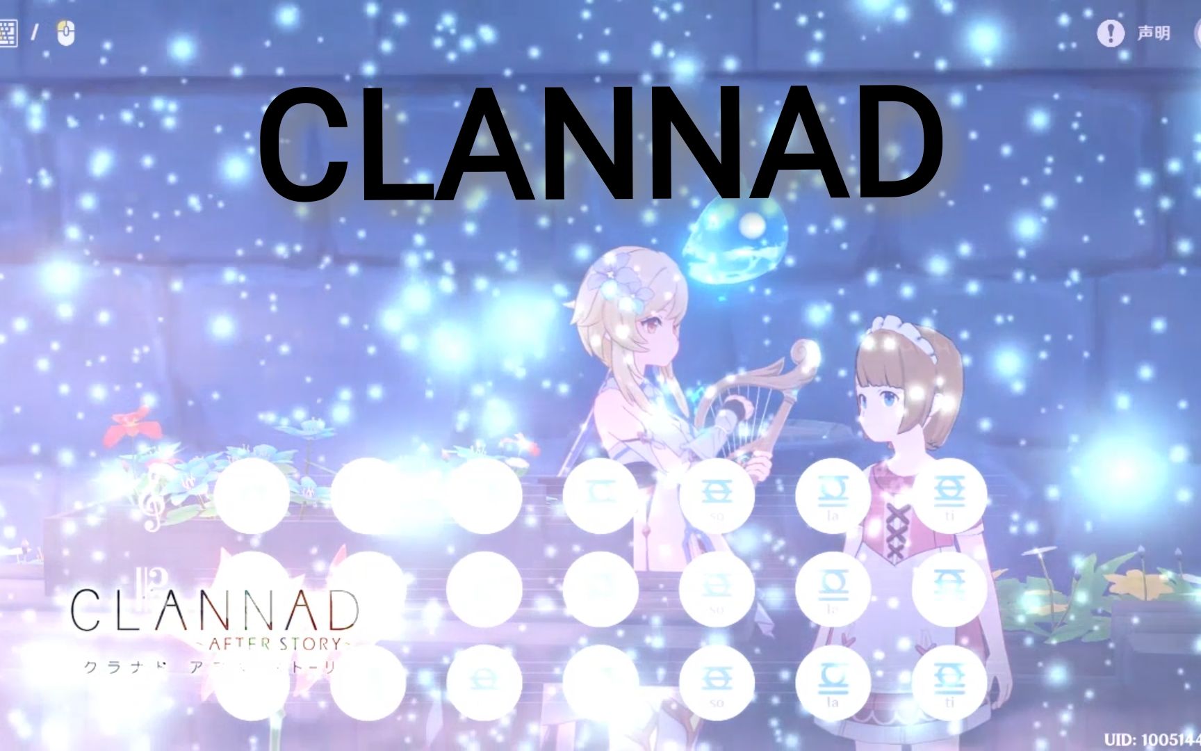 [图]【原神×Clannad】《小小的手心》