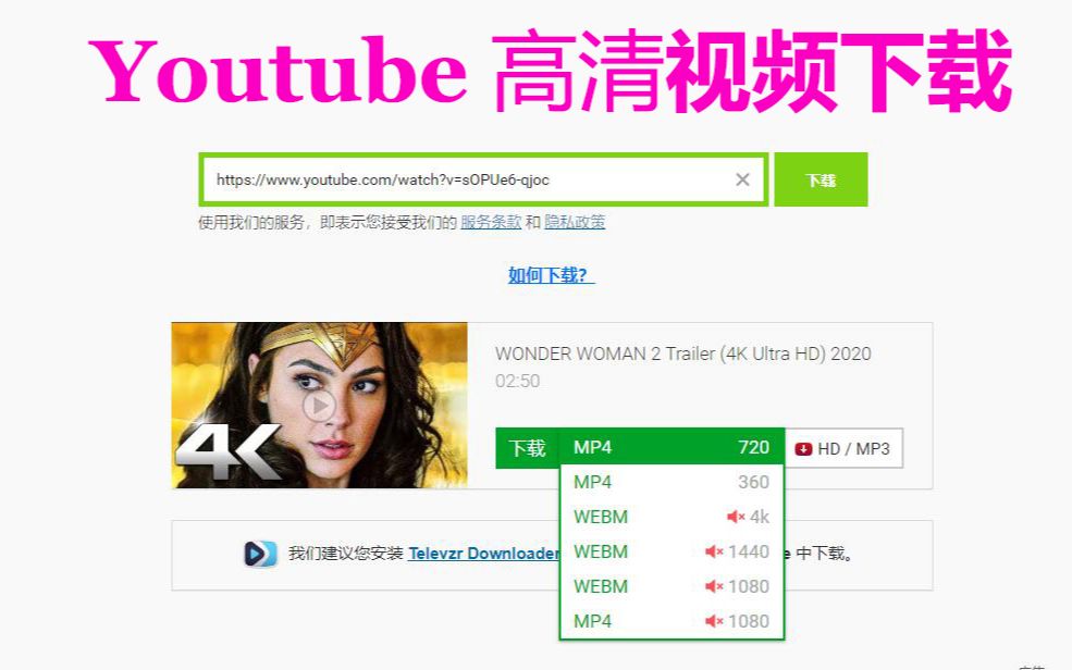 在线下载YouTube支持 4K(无音频) 1080P(无音频) 720P(有音频)哔哩哔哩bilibili