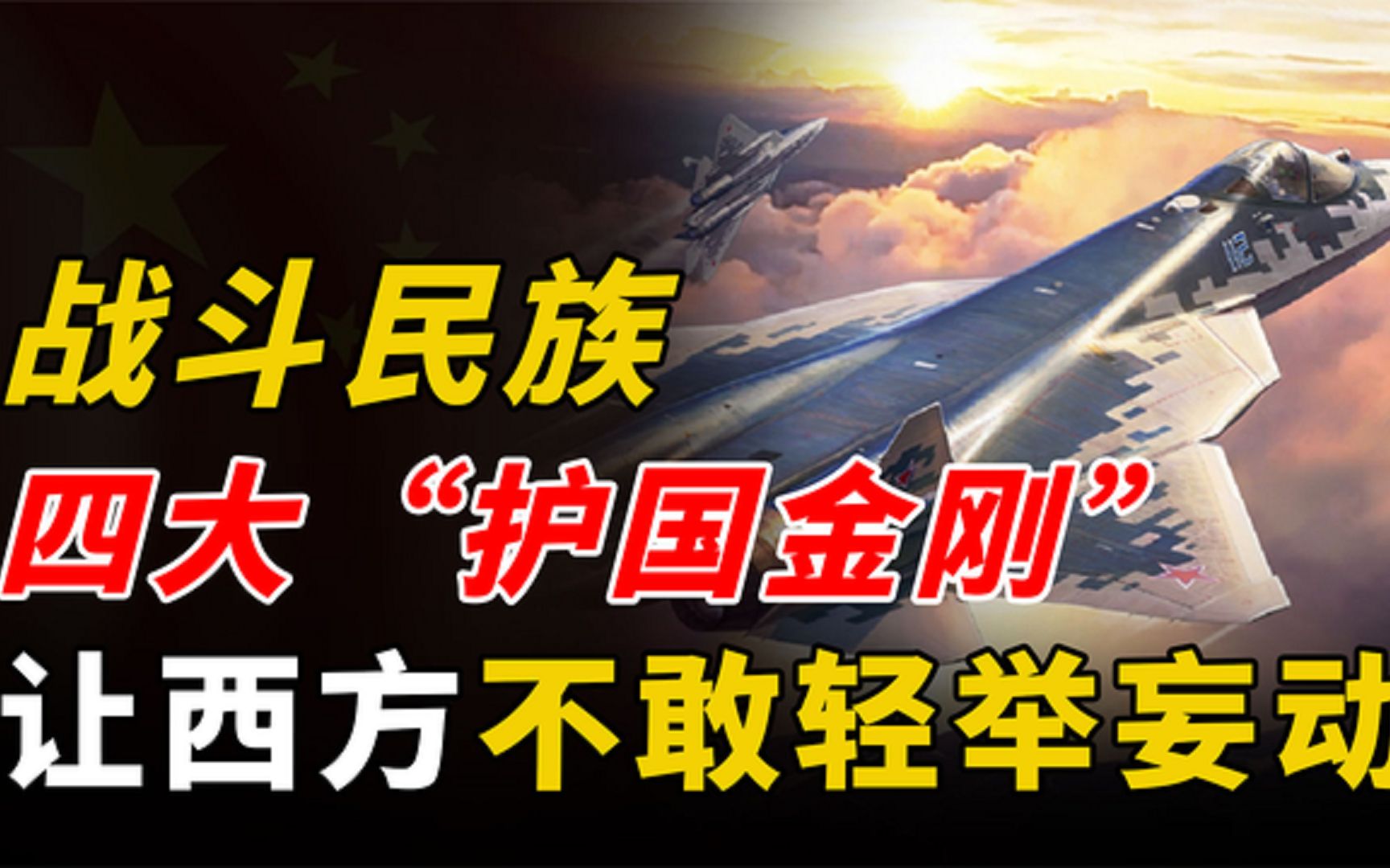 战斗民族四大"护国金刚",每一个都不好惹,让西方不敢轻举妄动