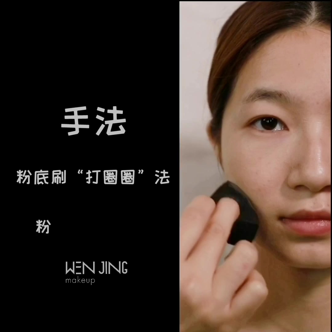 【WENJING】新娘化妆造型 | 底妆教程:清透持久小秘诀哔哩哔哩bilibili