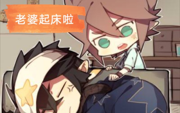 平行世界雷狮安迷修CP继续哔哩哔哩bilibili