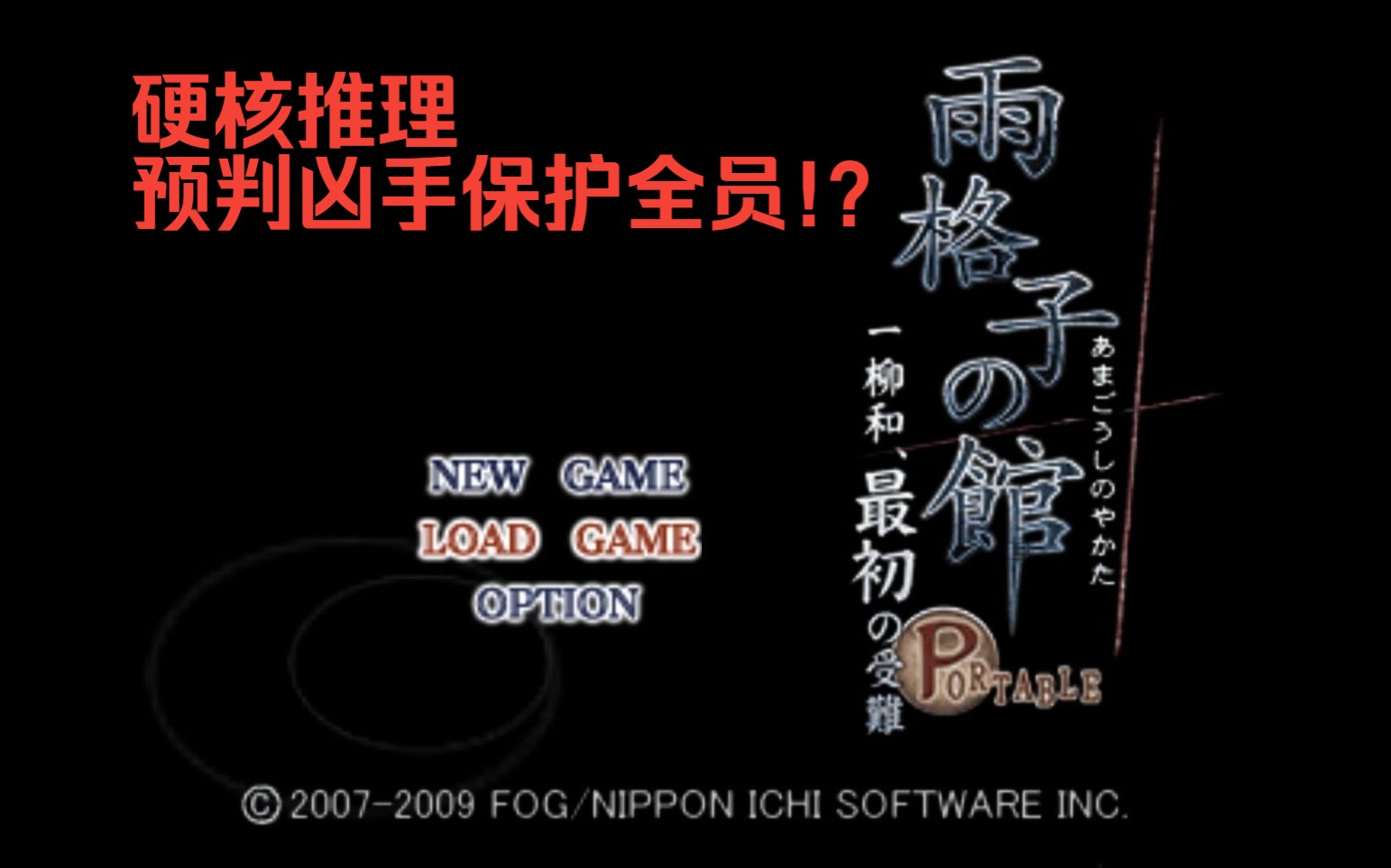 [图]【雨格子之馆】十五年前完全由玩家主导的硬核古早推理游戏？（P12）