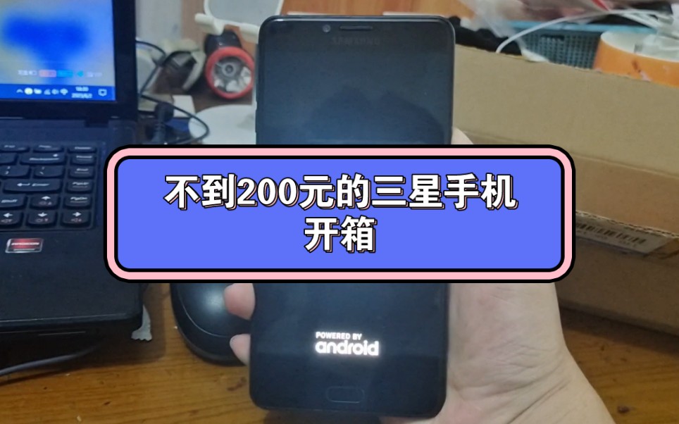 开箱一台不到200元买的三星C9Pro哔哩哔哩bilibili