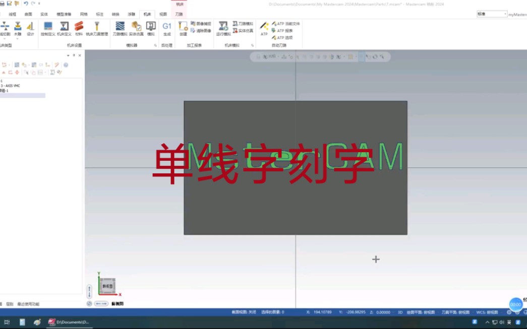 mastercam双线字刻字哔哩哔哩bilibili