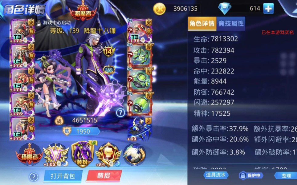 天天炫斗恶魔之子