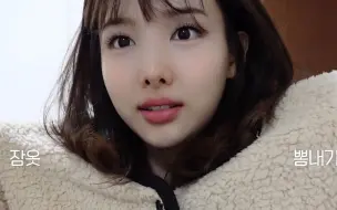 Tải video: 【林娜琏】看美女的日常VLOG 210427 NAYEON’s TW-LOG with SECRET FRIEND 中字 cc字幕