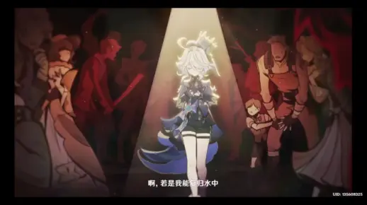 原神 芙宁娜传说任务CG