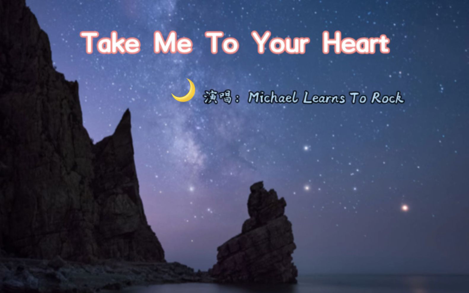 [图]英文版的“吻别”浪漫—“Take Me To Your Heart”