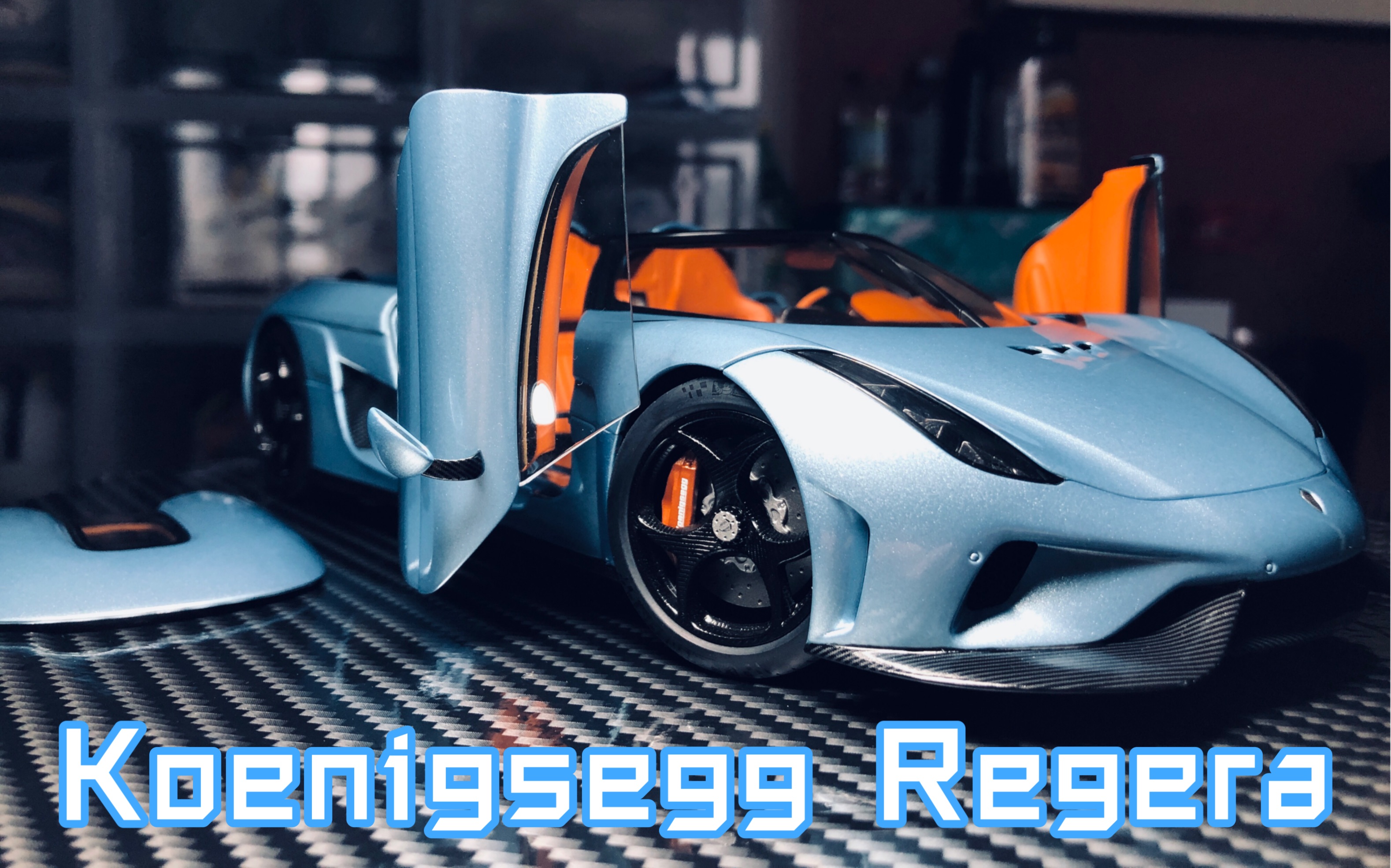 【Koenigsegg】来自北欧的冰蓝色幽灵柯尼塞格Regera哔哩哔哩bilibili