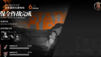 保全个人普通初见