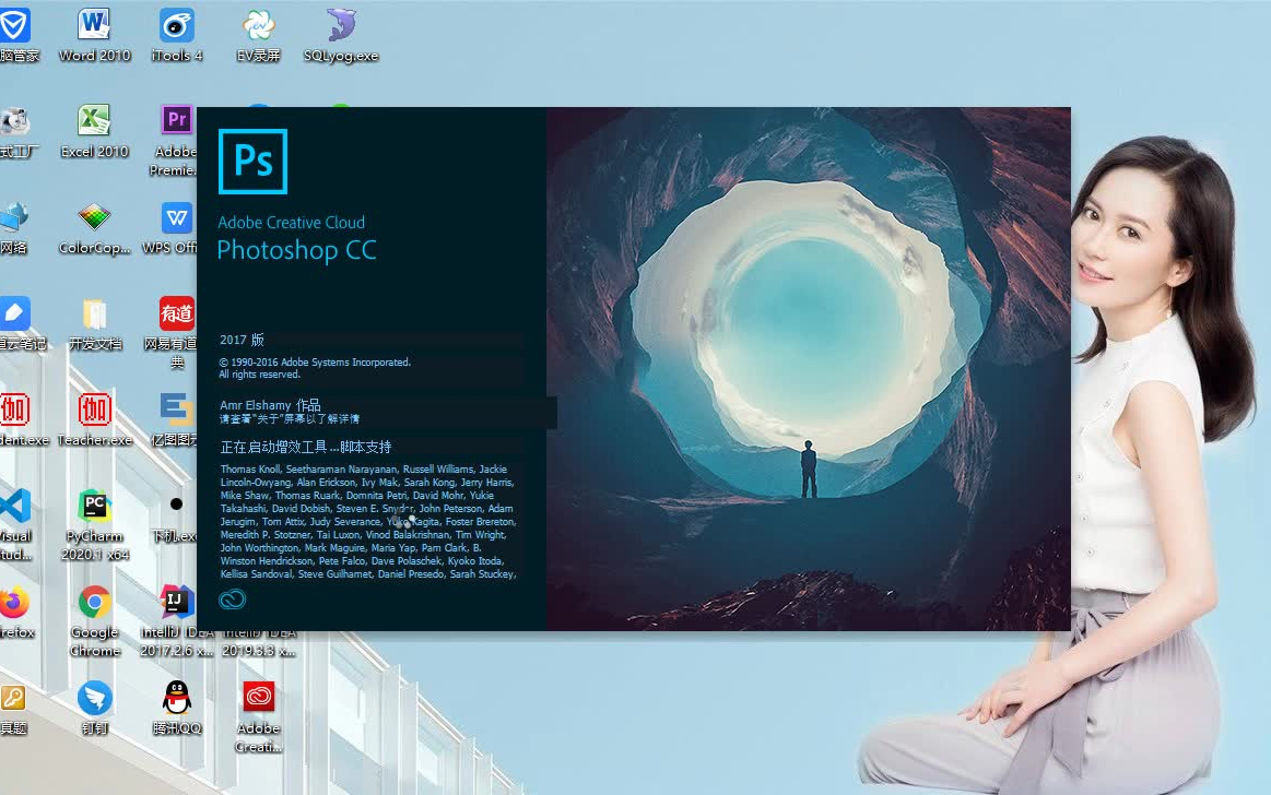 1,photoshopcc2017安装破解