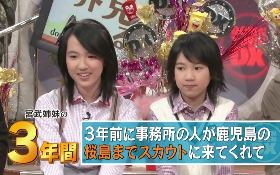 日本ytv读卖电视台宫武美樱姐妹的3年间