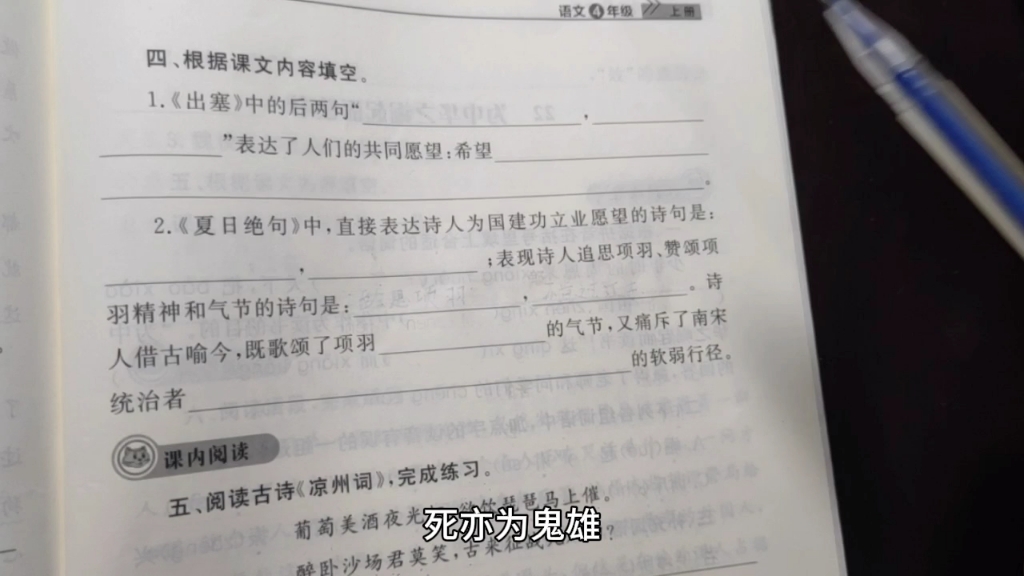 小学语文老师说四年级成绩两极分化更严重,文言文是拉开差距的关键项哔哩哔哩bilibili