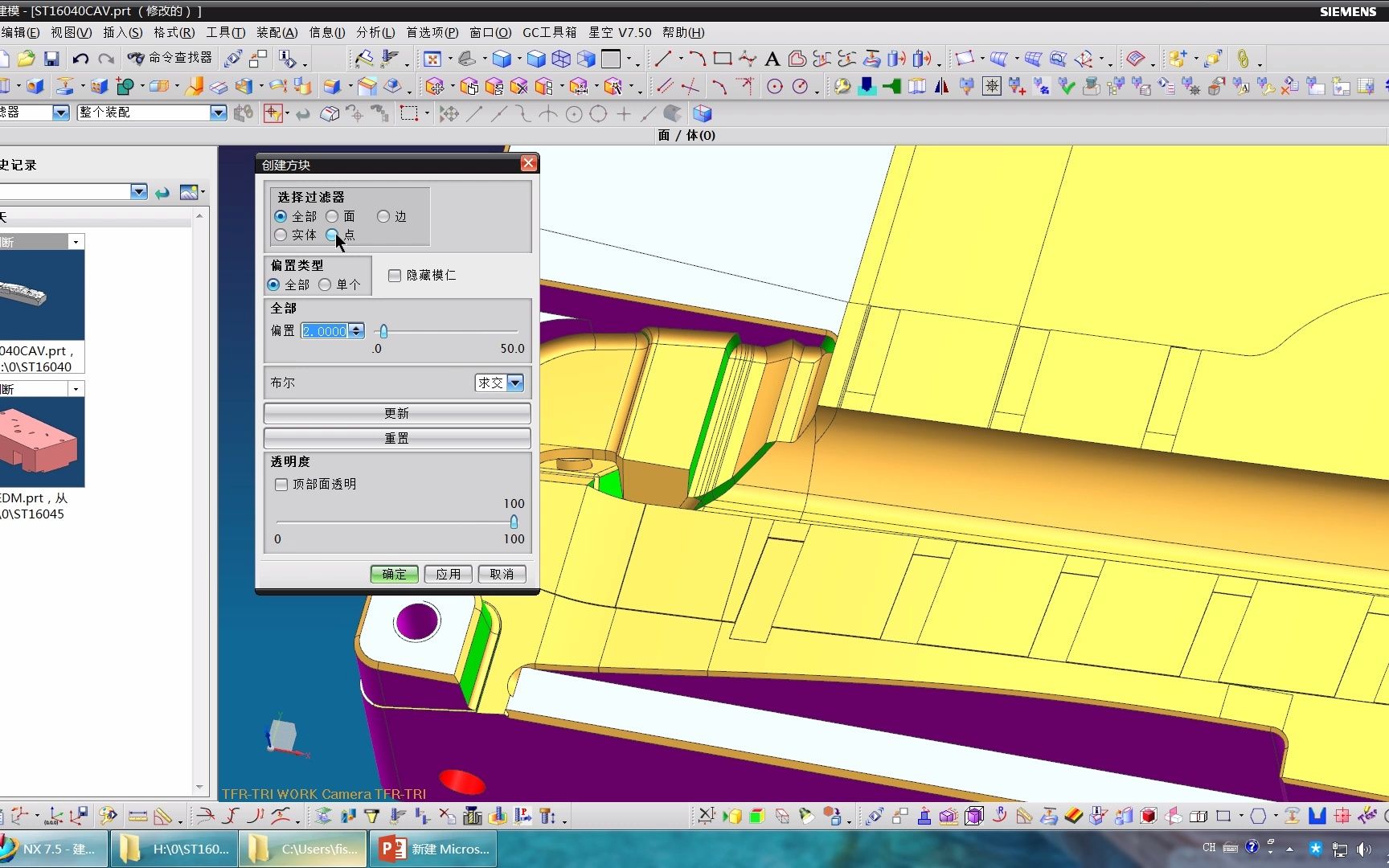 1.13常用工具边界盒星空外挂教学#中山数控铣床编程培训#加工中心编程培训#UG五轴编程培训#数控车床编程培训#车铣复合编程培训哔哩哔哩bilibili