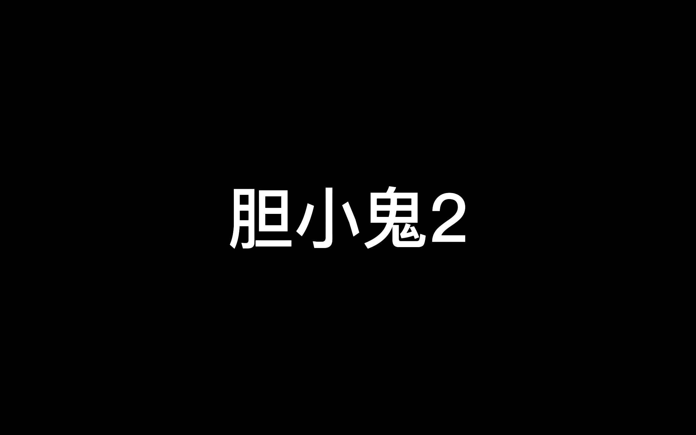 [图]刻意延长散场的时间到真正分开的时候只会更加难过