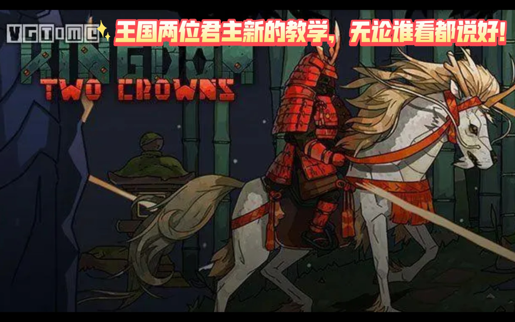 王国两位君主再次启航幕府的战旗将插满所有岛屿