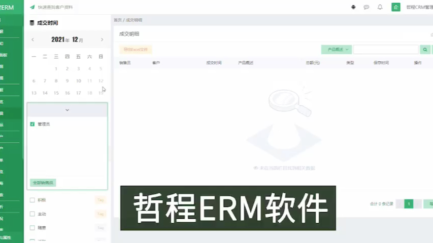 电商ERP系统,管理软件开发成果欣赏哔哩哔哩bilibili