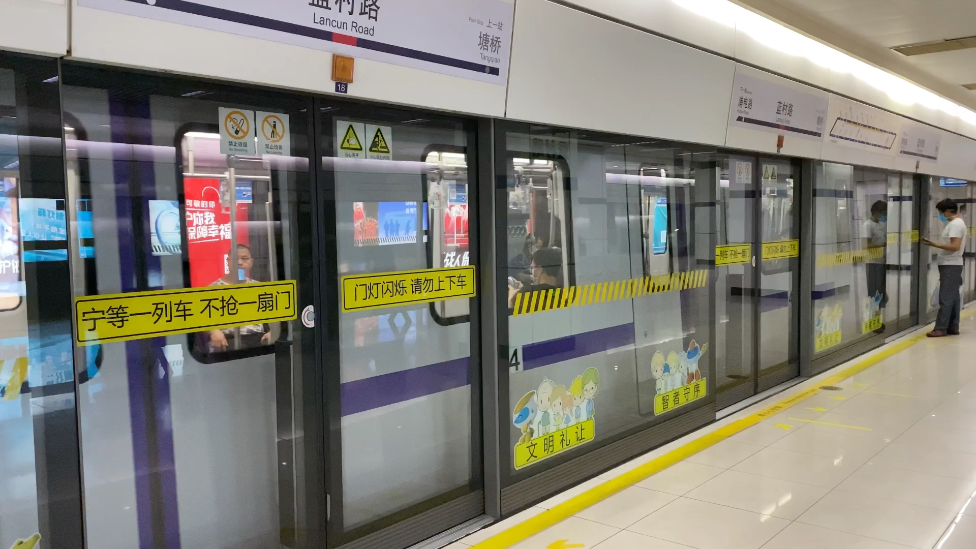 上海地铁4号线列车进站视频