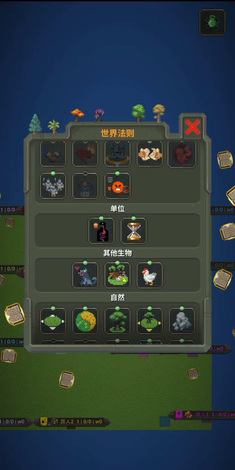 [world box]世界盒子四族争霸*4