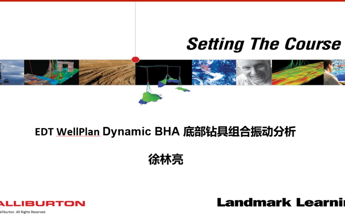 WellPlan6 BHA Dynamic BHA钻具组合振动分析哔哩哔哩bilibili