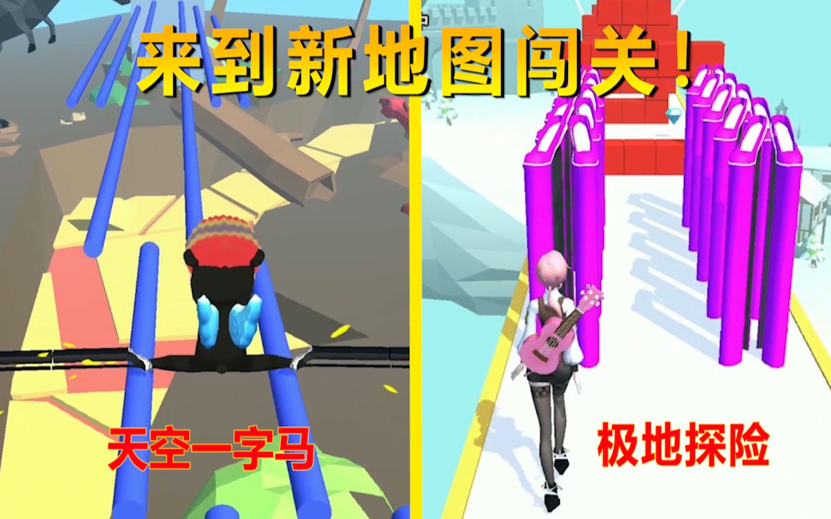 疯狂潮鞋04解锁小丑皮肤天使小丑穿上高跟鞋跑酷太逗了