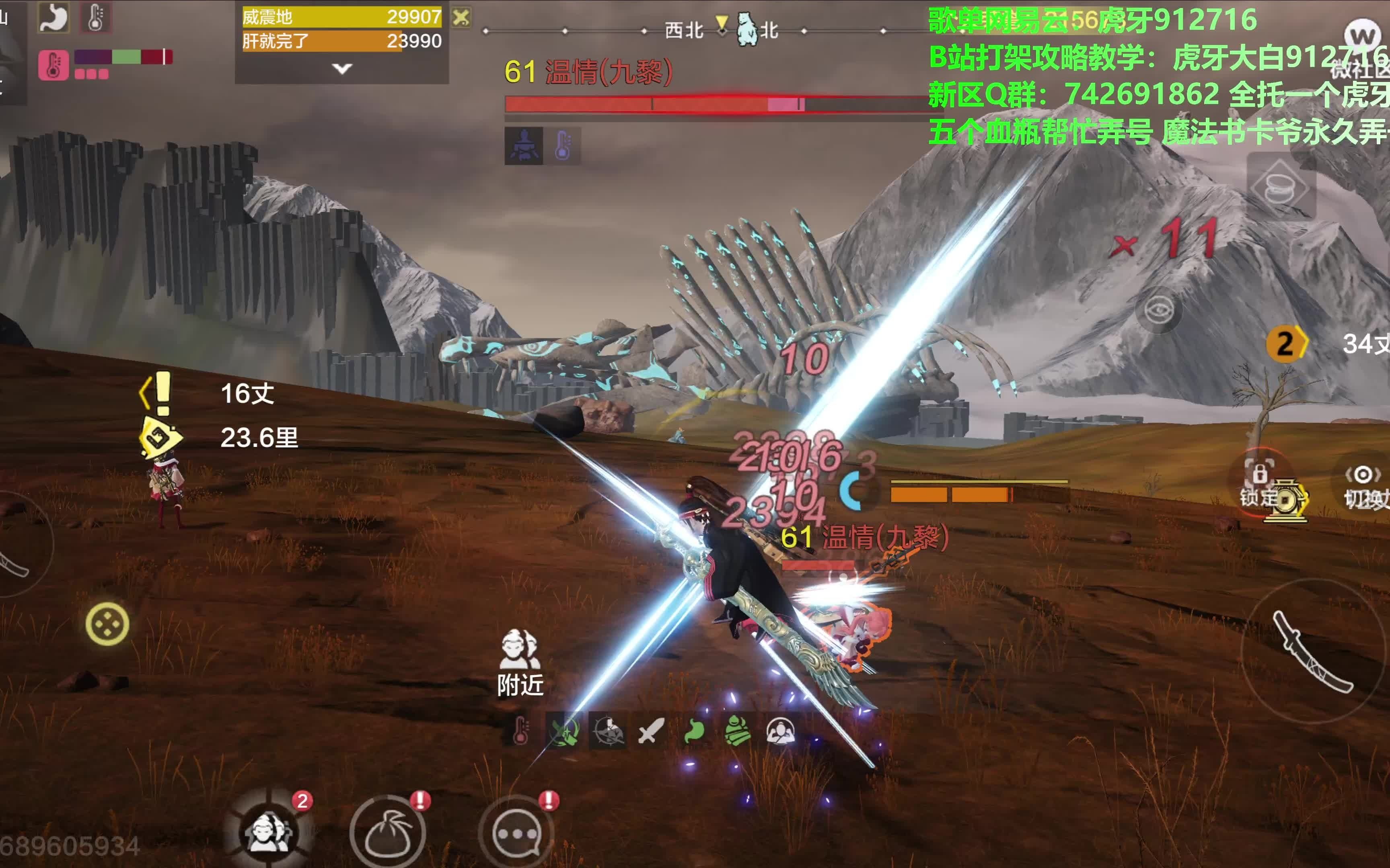 妄想山海 开天横刀就尼玛离谱