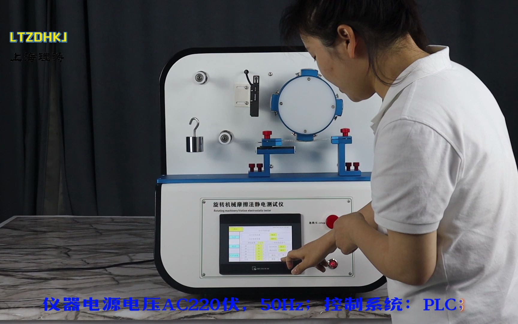 理涛旋转机械摩擦法静电测试仪 现场操作视频 简单易懂哔哩哔哩bilibili