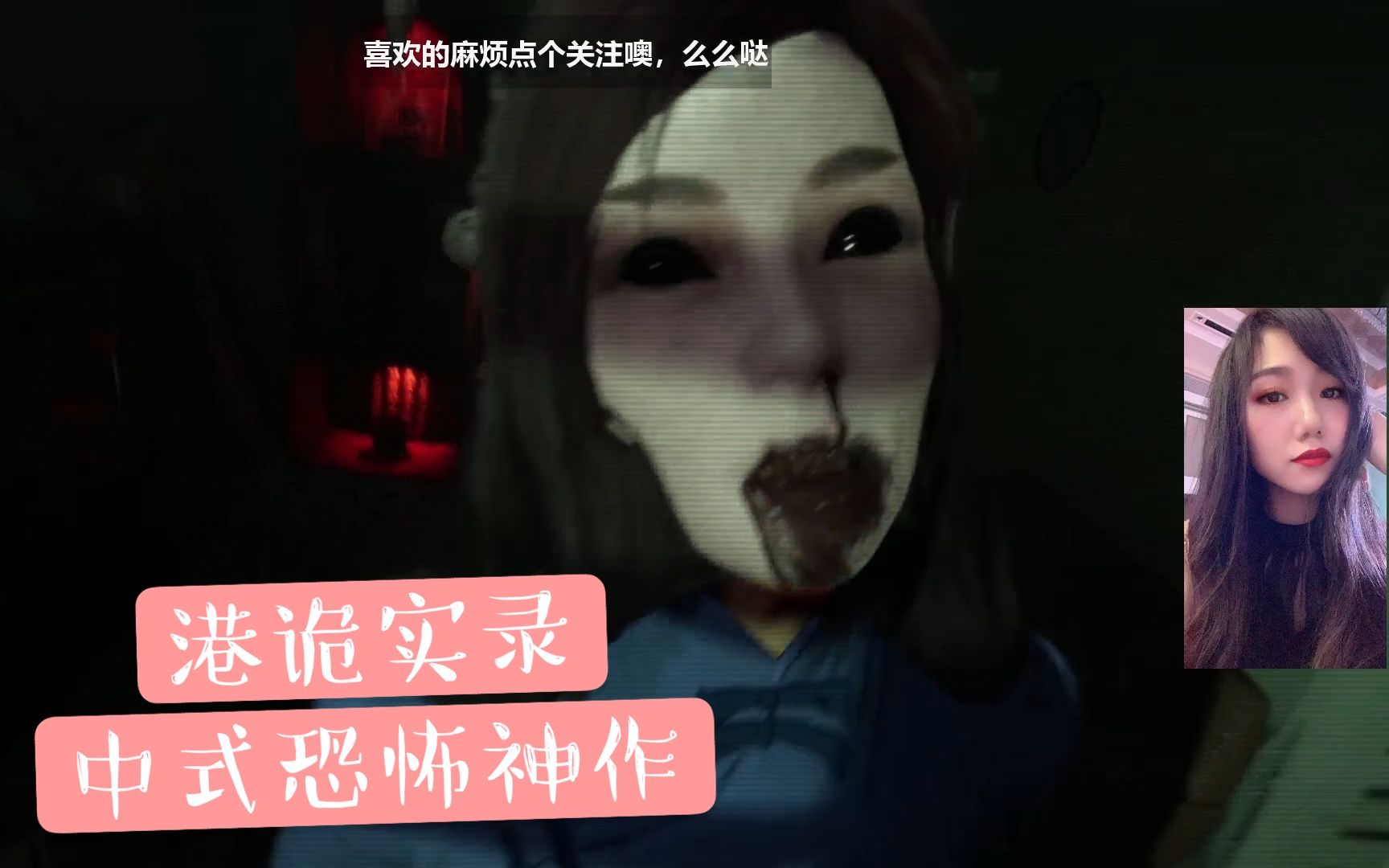 港诡实录女鬼正脸图片图片